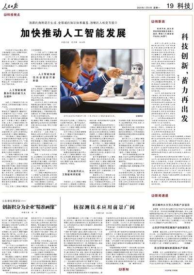 最新新聞作文，科技發展的前沿動態