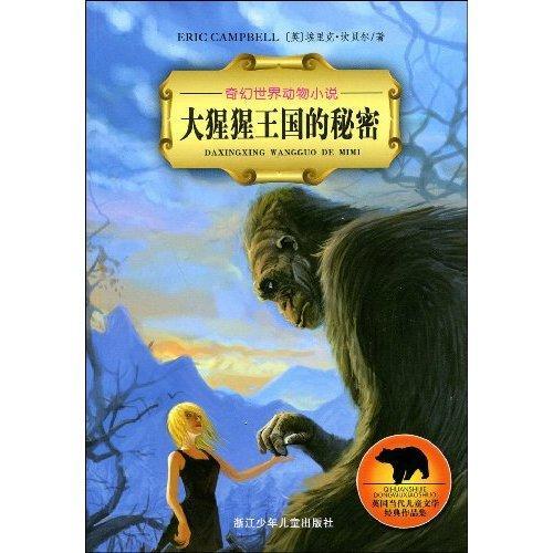 貓千草之奇幻世界，2016最新小說探秘