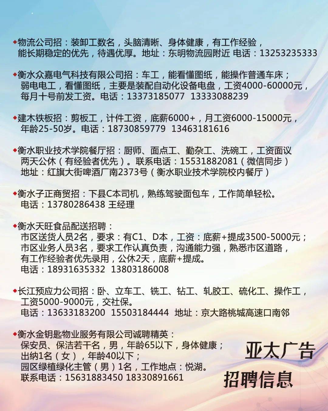 田東招工最新招聘信息及行業趨勢分析