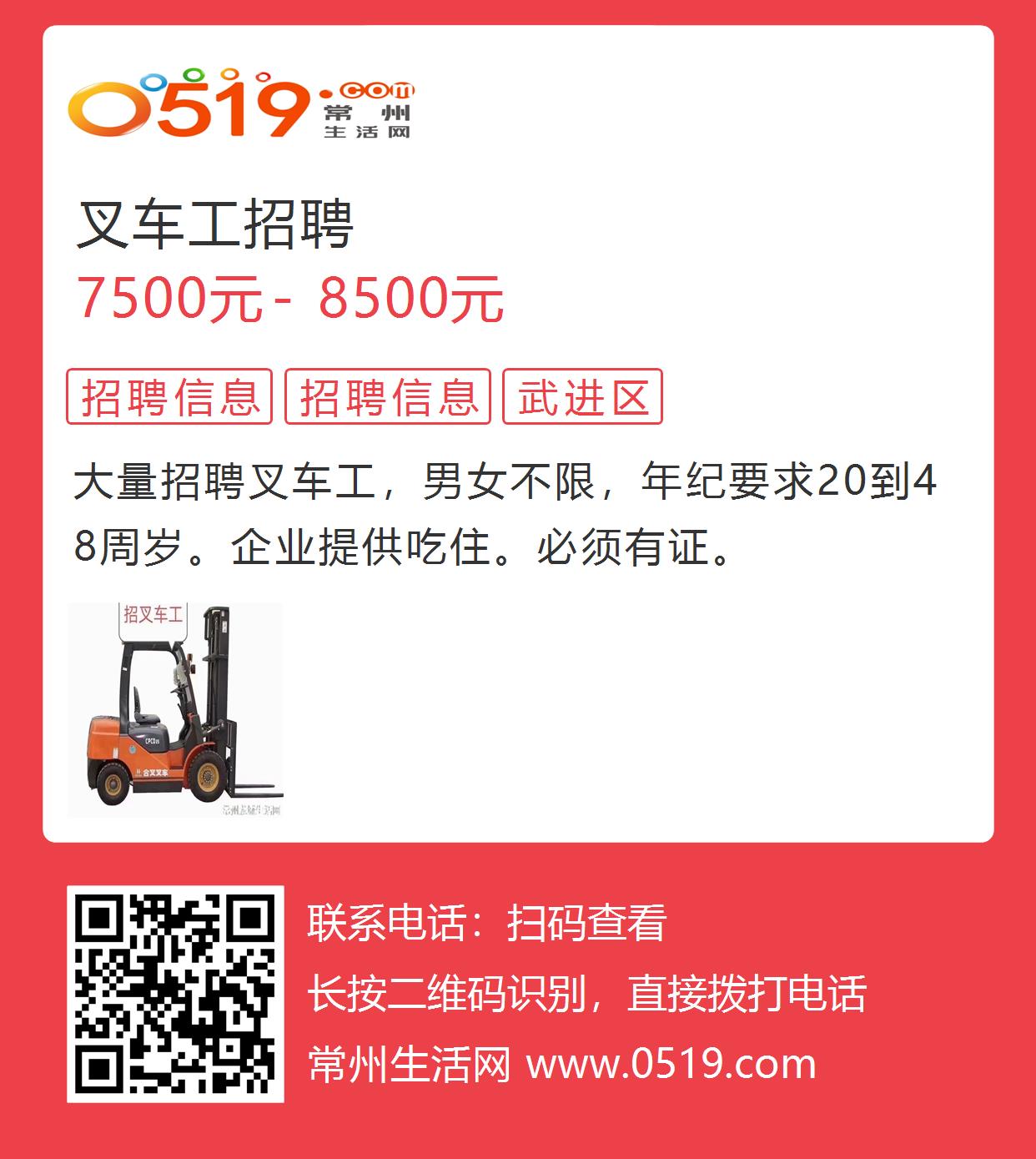 金華最新招聘叉車司機，職業前景、需求分析及應聘指南