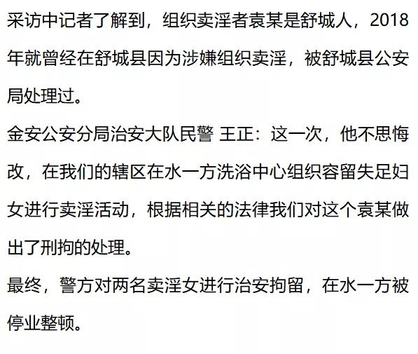 關于涉黃問題的警示文章