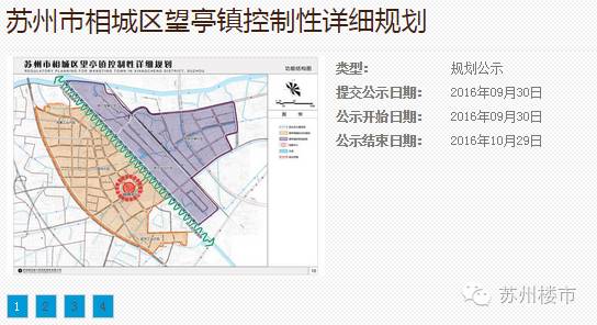 蘇州望亭鎮(zhèn)最新規(guī)劃，塑造未來城市新面貌