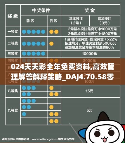 新澳天天彩免費資料2024老|專題釋義解釋落實