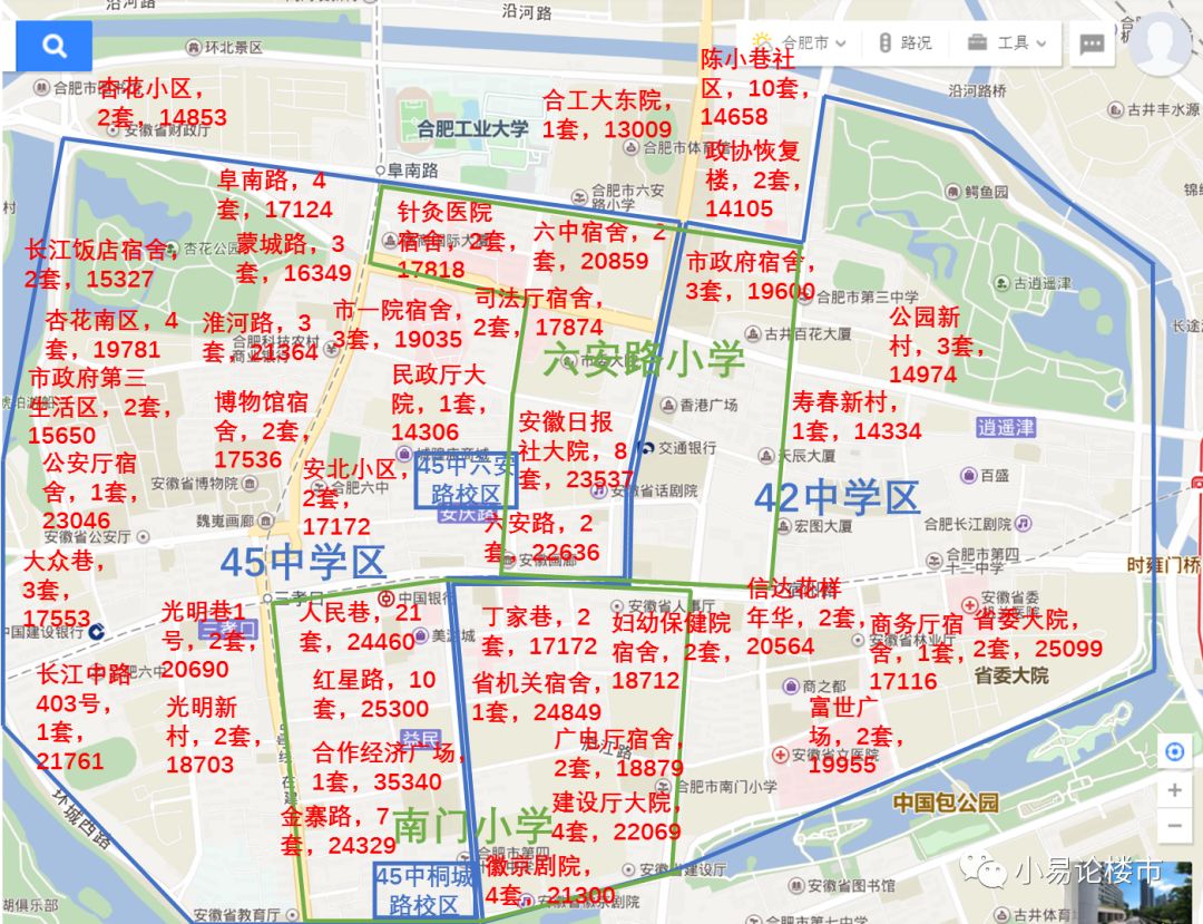 合肥最新學區(qū)劃分及其影響