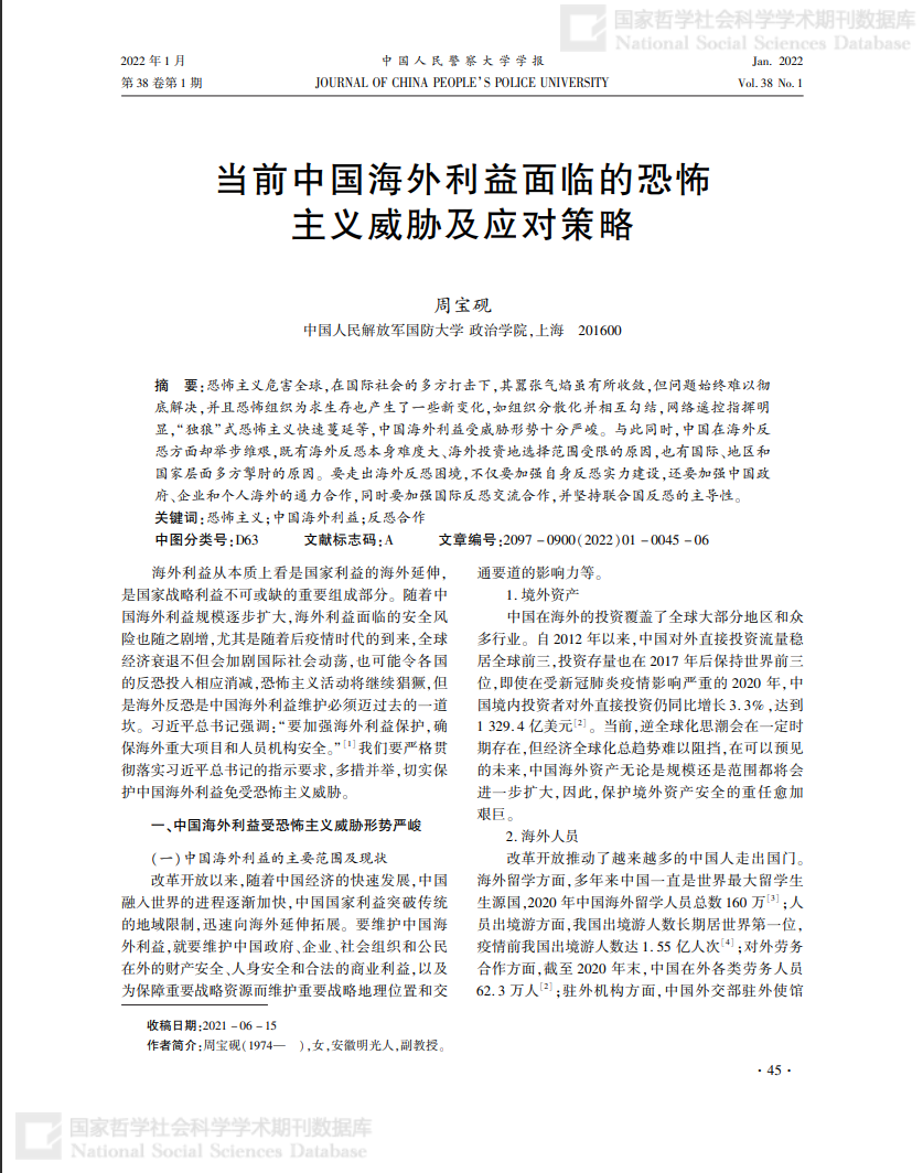 新澳門免費正版資料的純粹釋義與落實措施——面對挑戰(zhàn)，我們?nèi)绾螒?yīng)對？