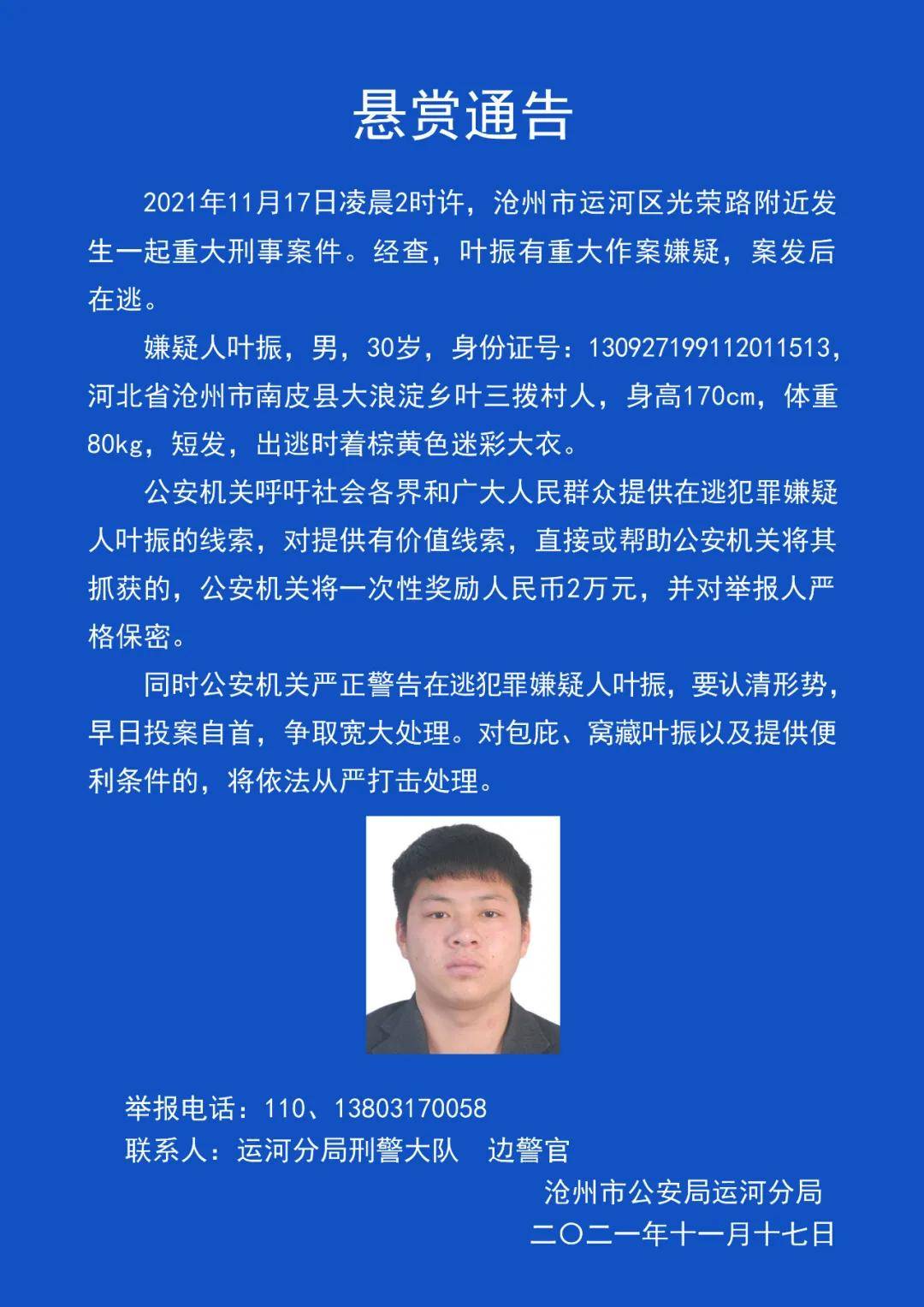 新澳門今晚精準一肖，真誠釋義、解釋與落實——警惕背后的犯罪風險